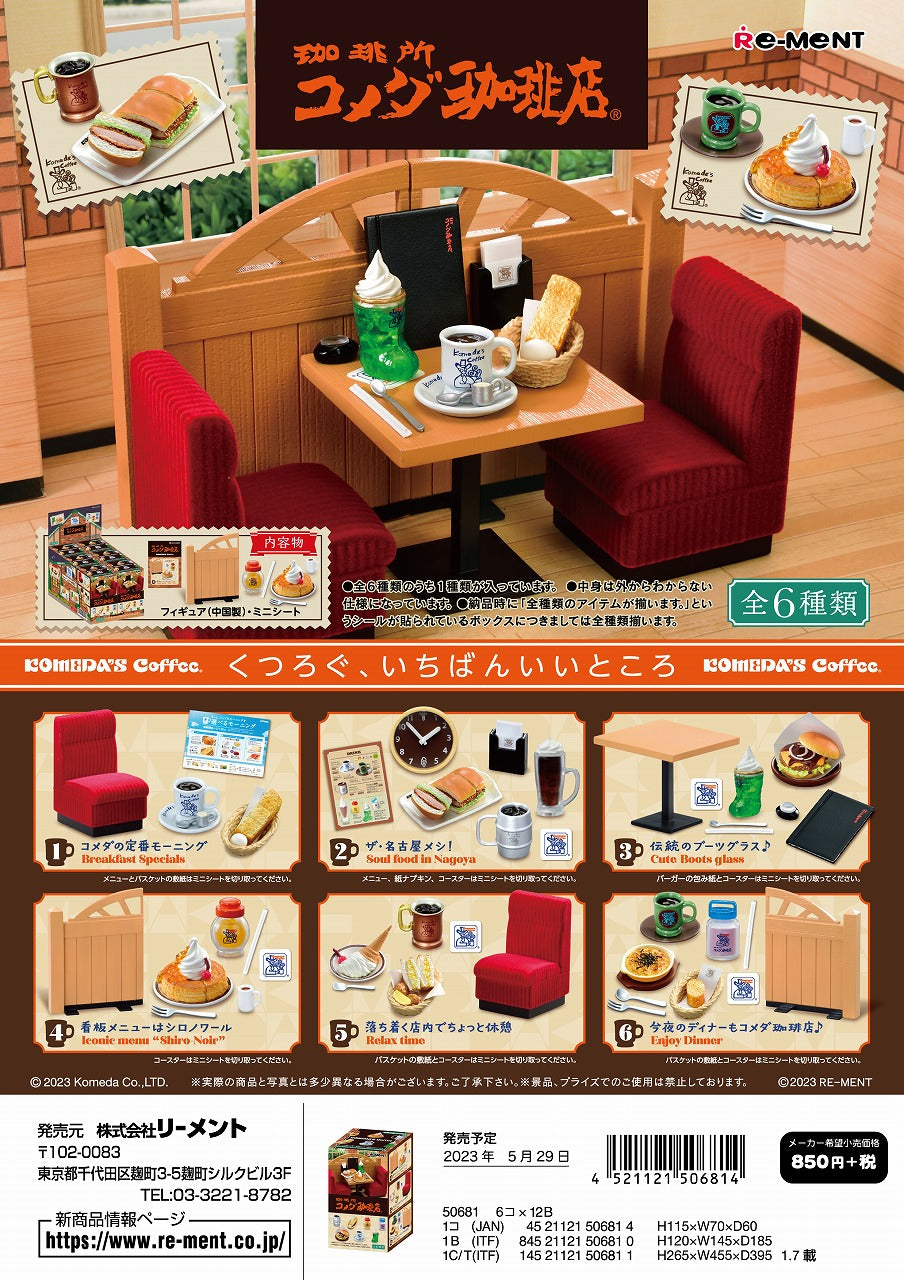 Re-Ment Komeda's Coffee