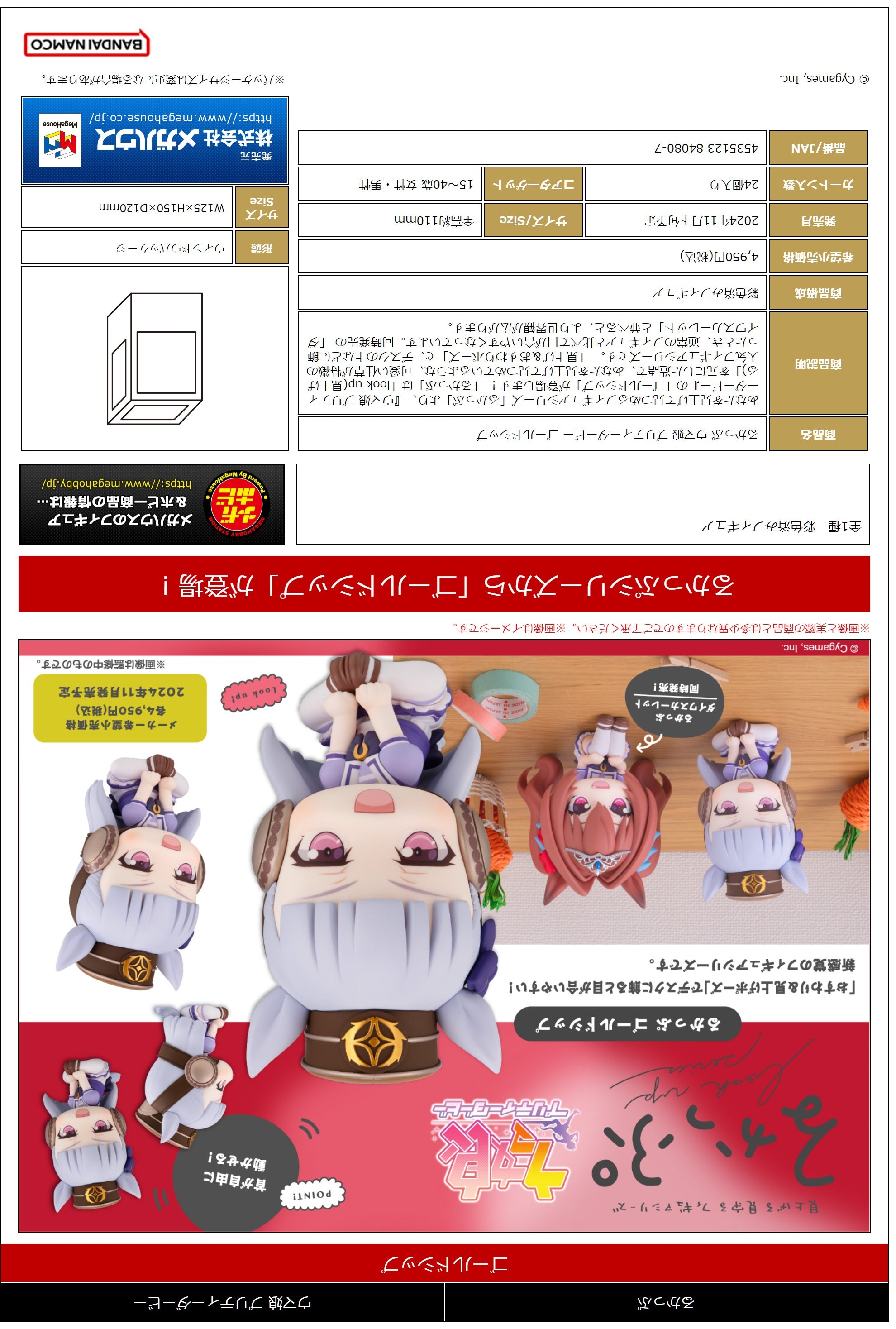 Lookup Uma Musume Pretty Derby Gold Ship