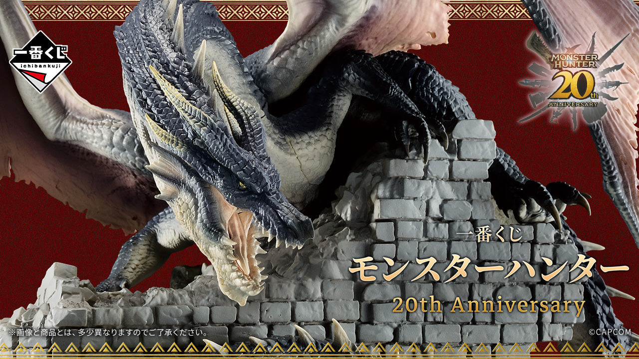 ICHIBANKUJI MONSTER HUNTER 20TH ANNIVERSARY