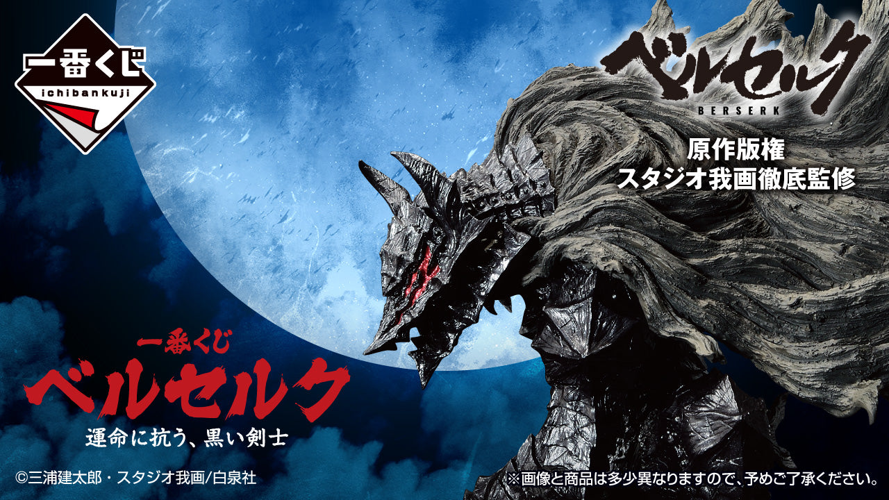 ICHIBANKUJI BERSERK