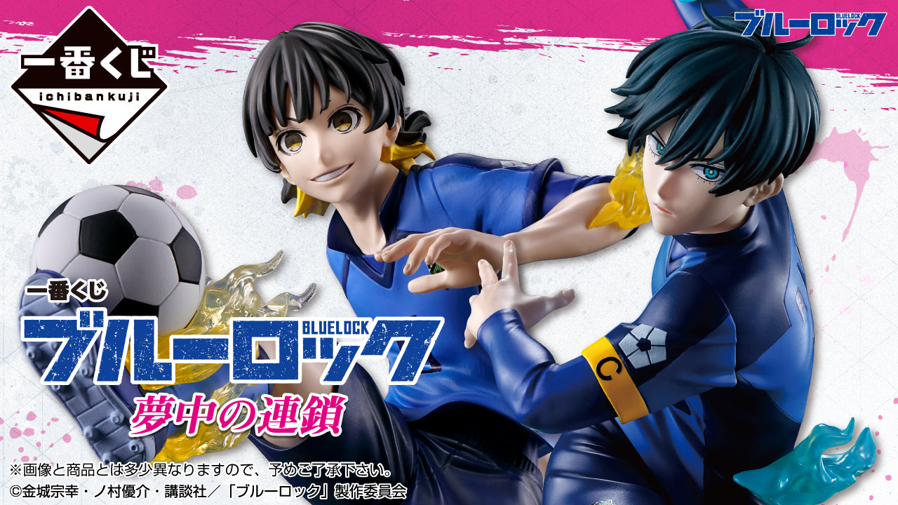 Ichiban Kuji Blue Lock (Chain of Enthusiasm)