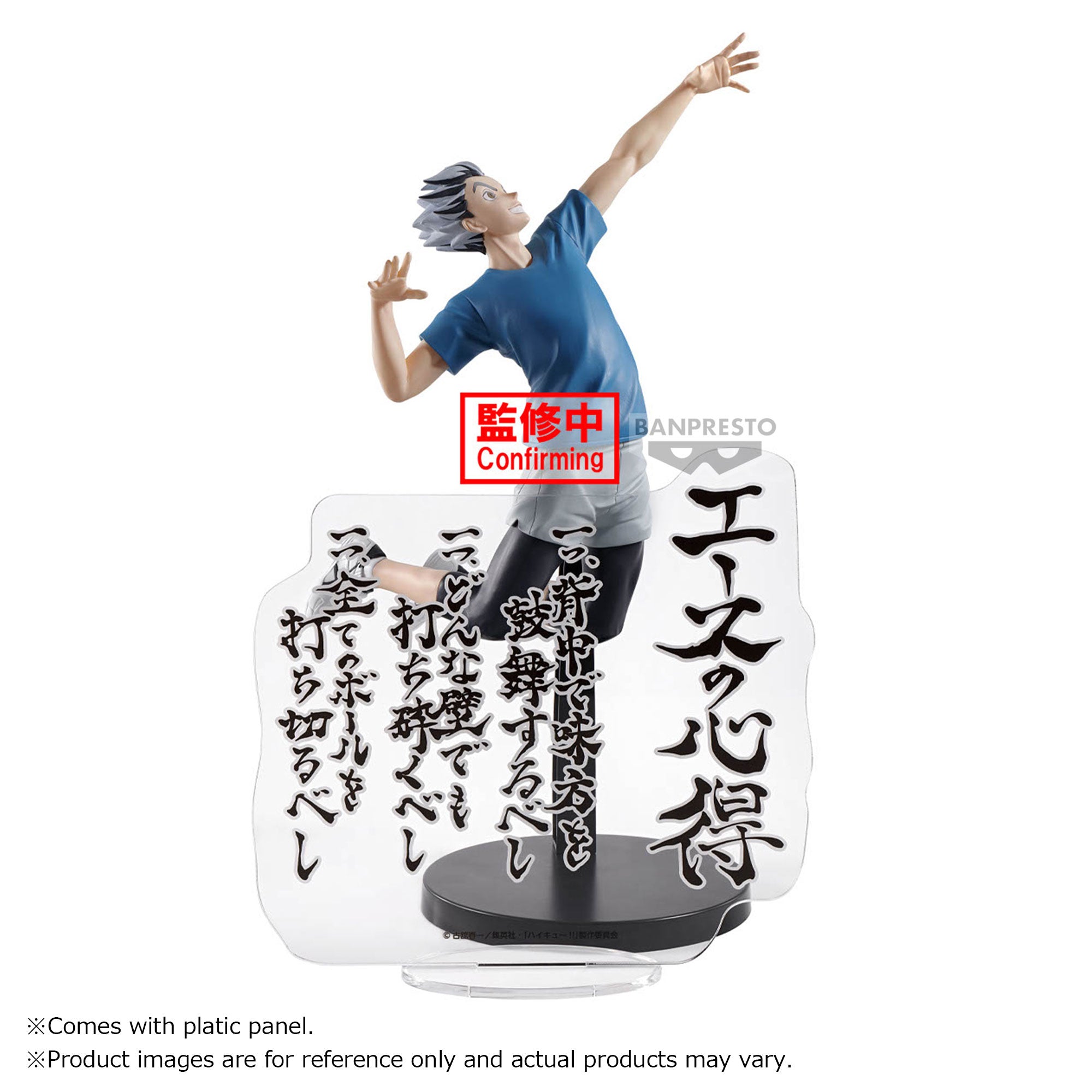 HAIKYU!! Kotaro Bokuto Figure