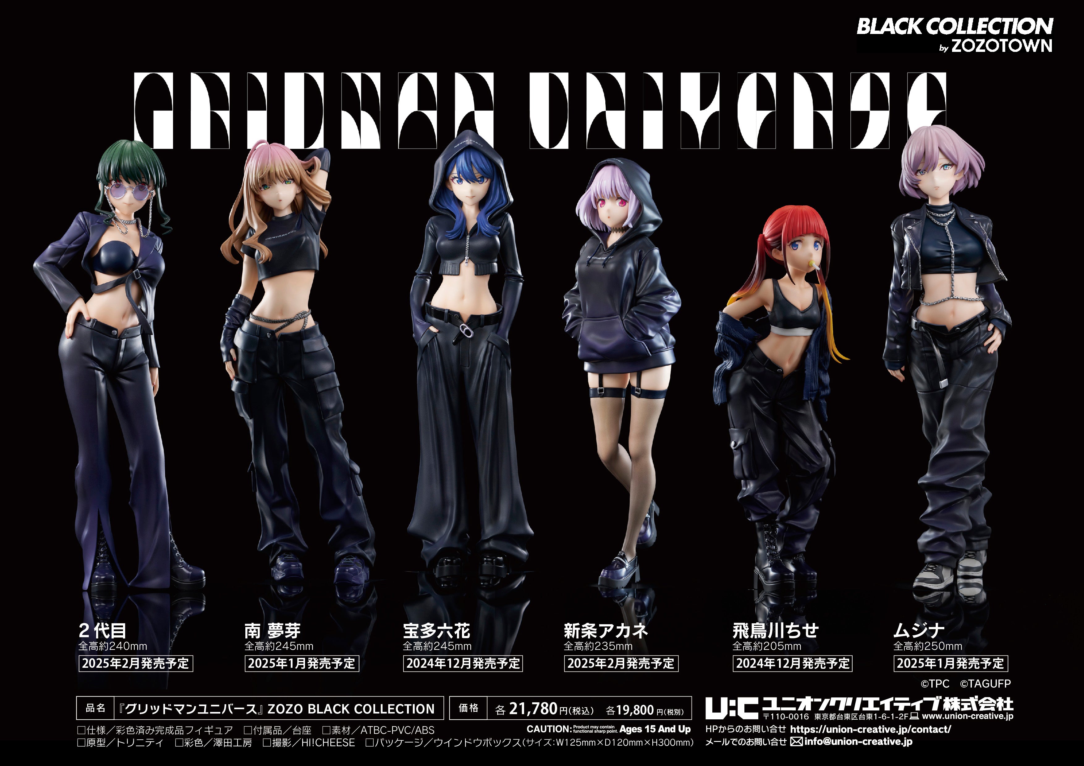 Gridman Universe: ZOZO BLACK COLLECTION Rikka Takarada Pre- painted Figure
