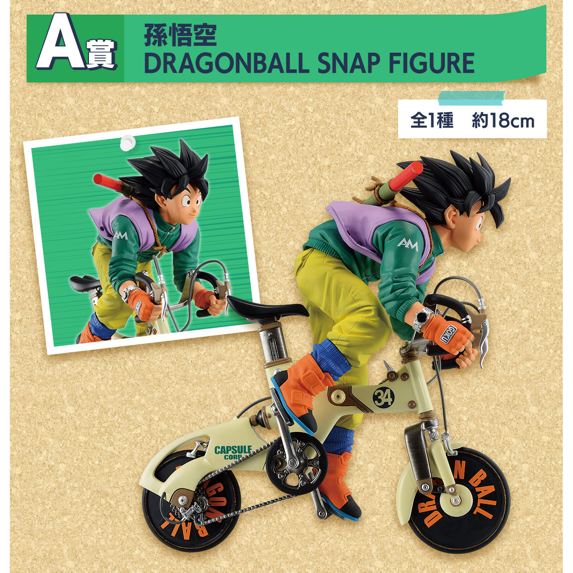 ICHIBANKUJI DRAGON BALL DRAGONBALL SNAP COLLECTION