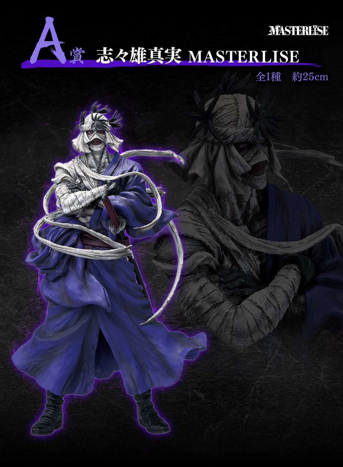 PRE ORDER Ichiban Kuji Rurouni Kenshin - Meiji Swordsman Romantic Story Kyoto Disturbances