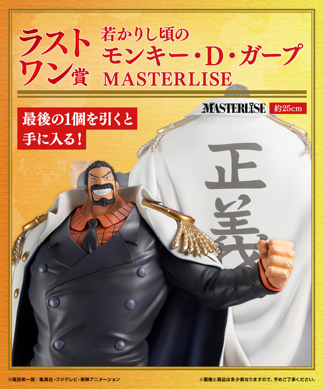 ICHIBANKUJI ONE PIECE LEGENDARY HERO