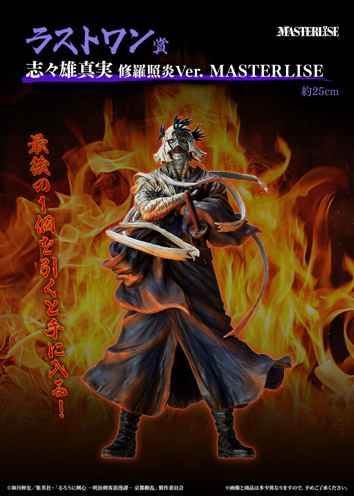 PRE ORDER Ichiban Kuji Rurouni Kenshin - Meiji Swordsman Romantic Story Kyoto Disturbances