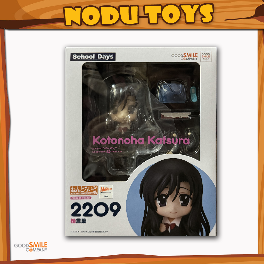 Nendoroid Kotonoha Katsura