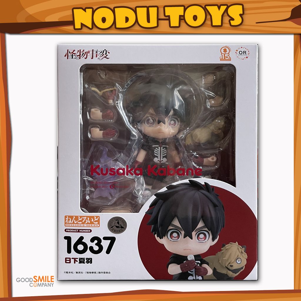 NENDOROID Kusaka Kabane