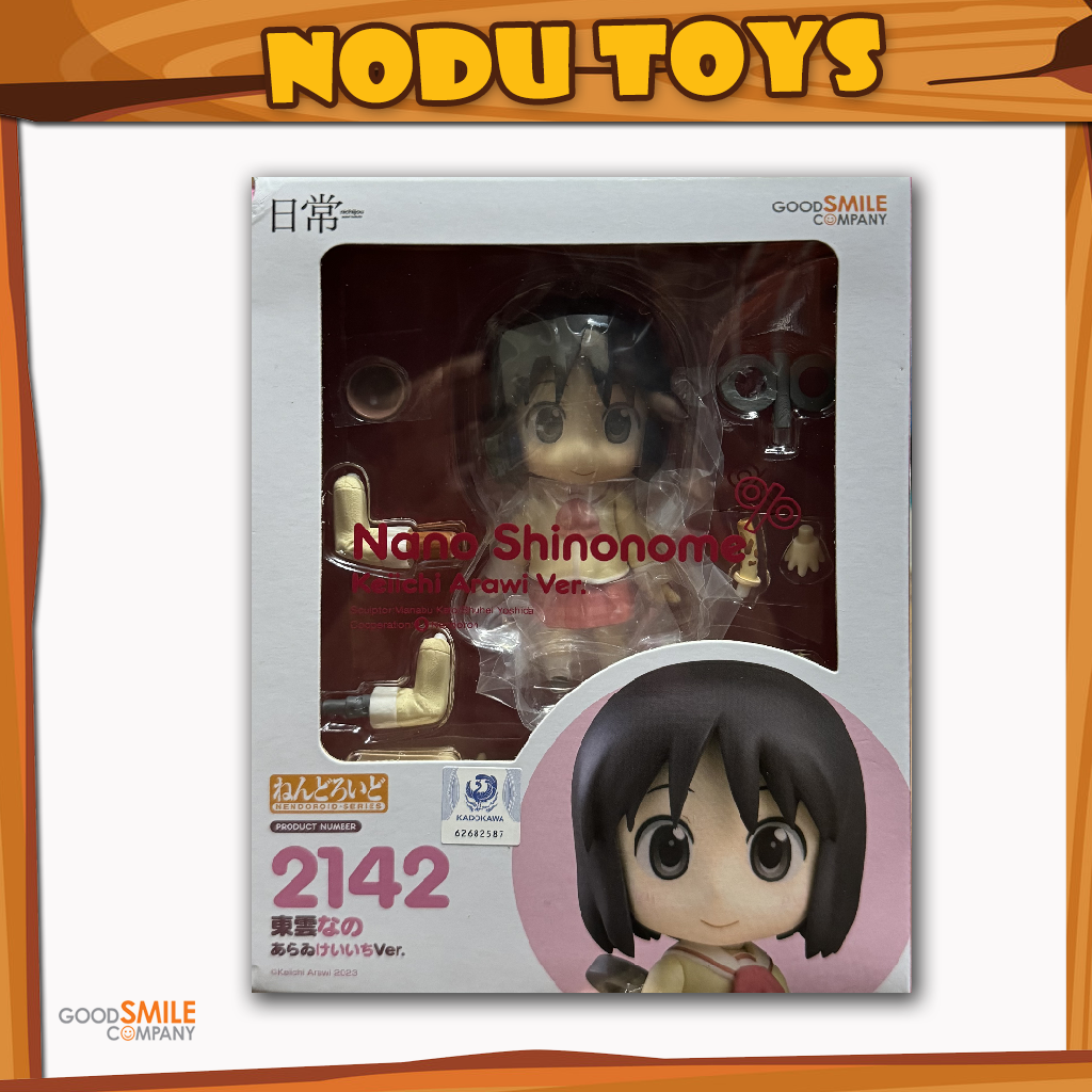 Nendoroid Nano Shinonome Keiichi Arawi ver.