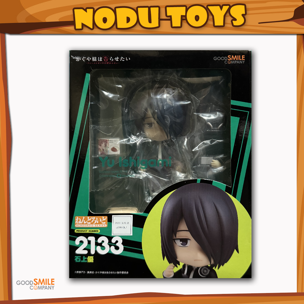 Nendoroid Yu Ishigami