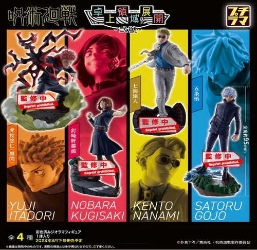 [VIP] PETITRAMA Series Jujutsu Kaisen Vol.2 Set