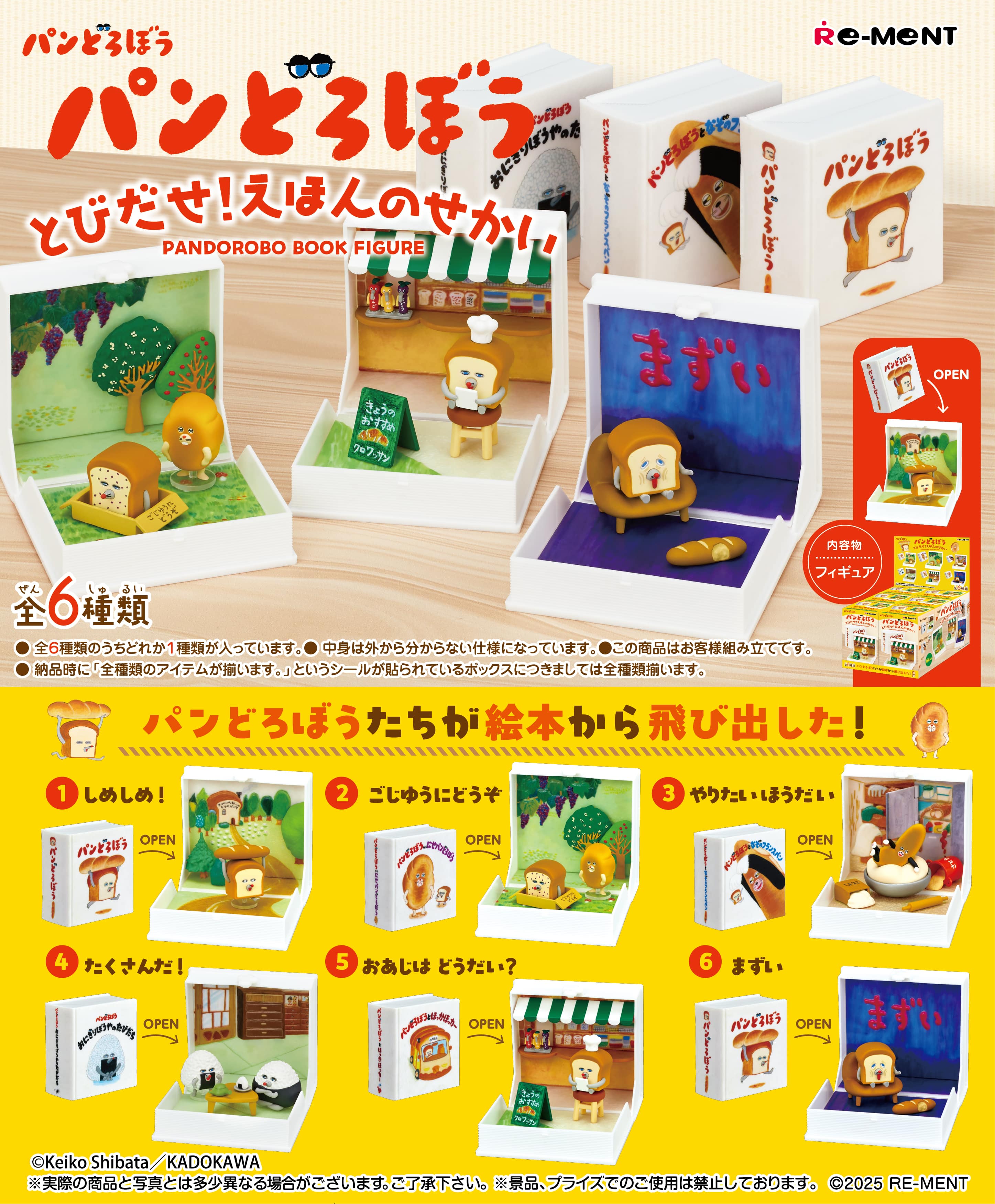 PRE ORDER Re-ment PANDOROBO Book Figure [Box of 6]