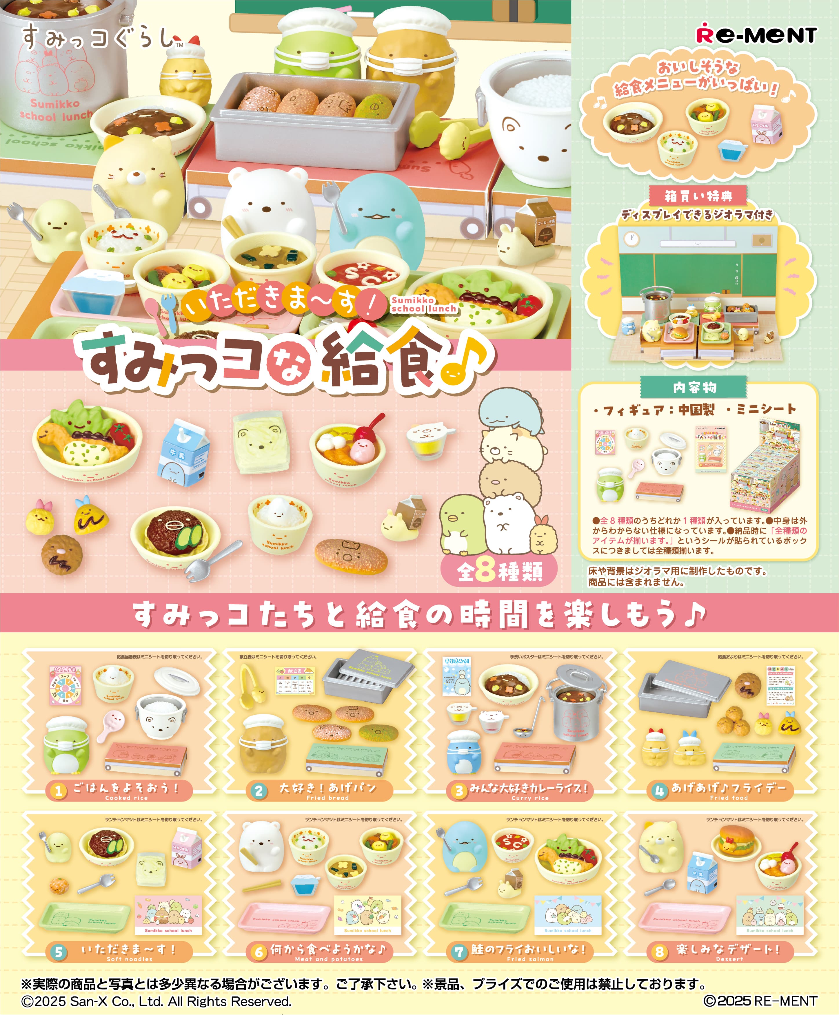 PRE ORDER Re-ment SUMIKKO School Lunch [Box of 8]