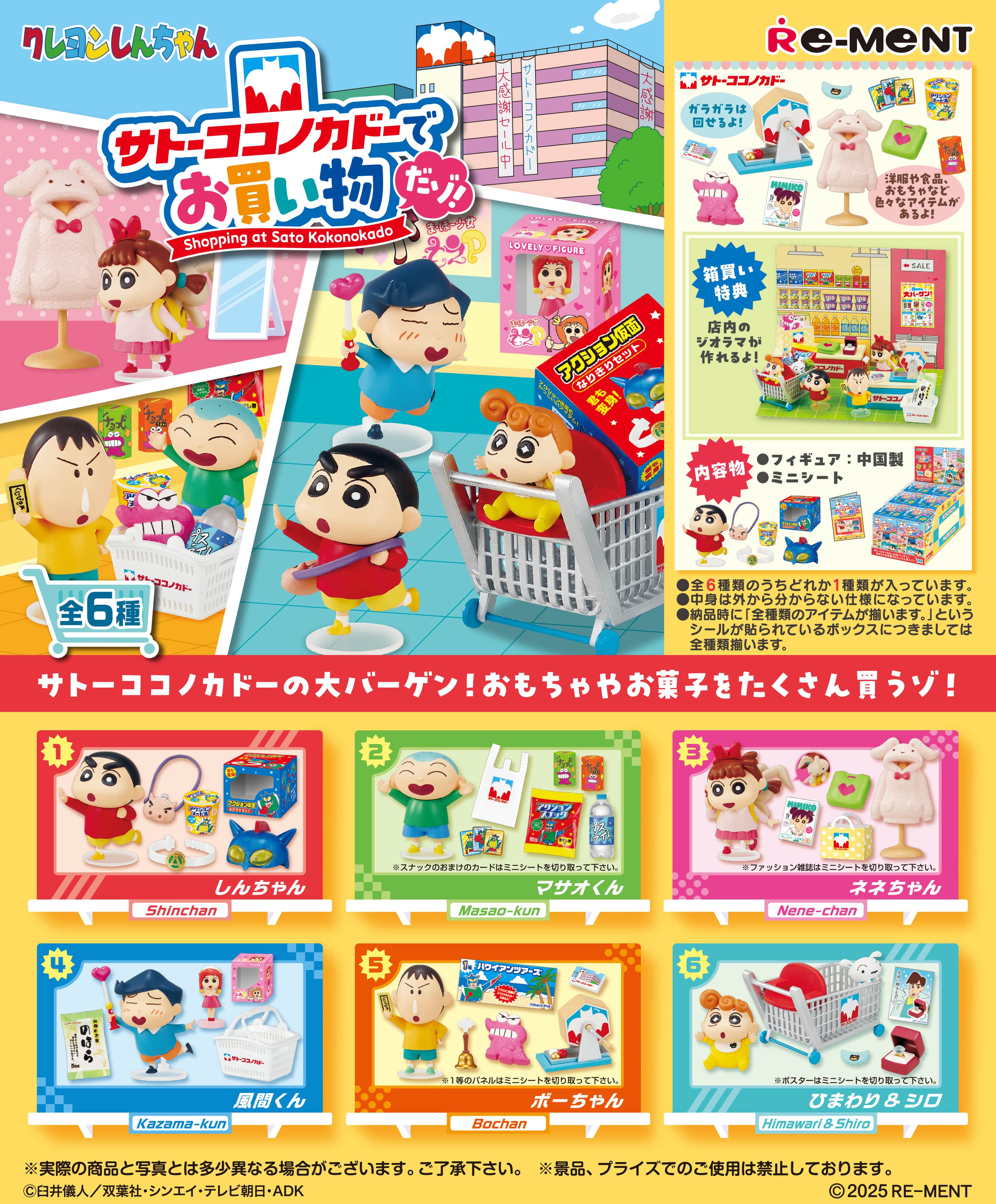 PRE ORDER Re-ment CRAYON SHINCHAN Supermarket [Box of 6]