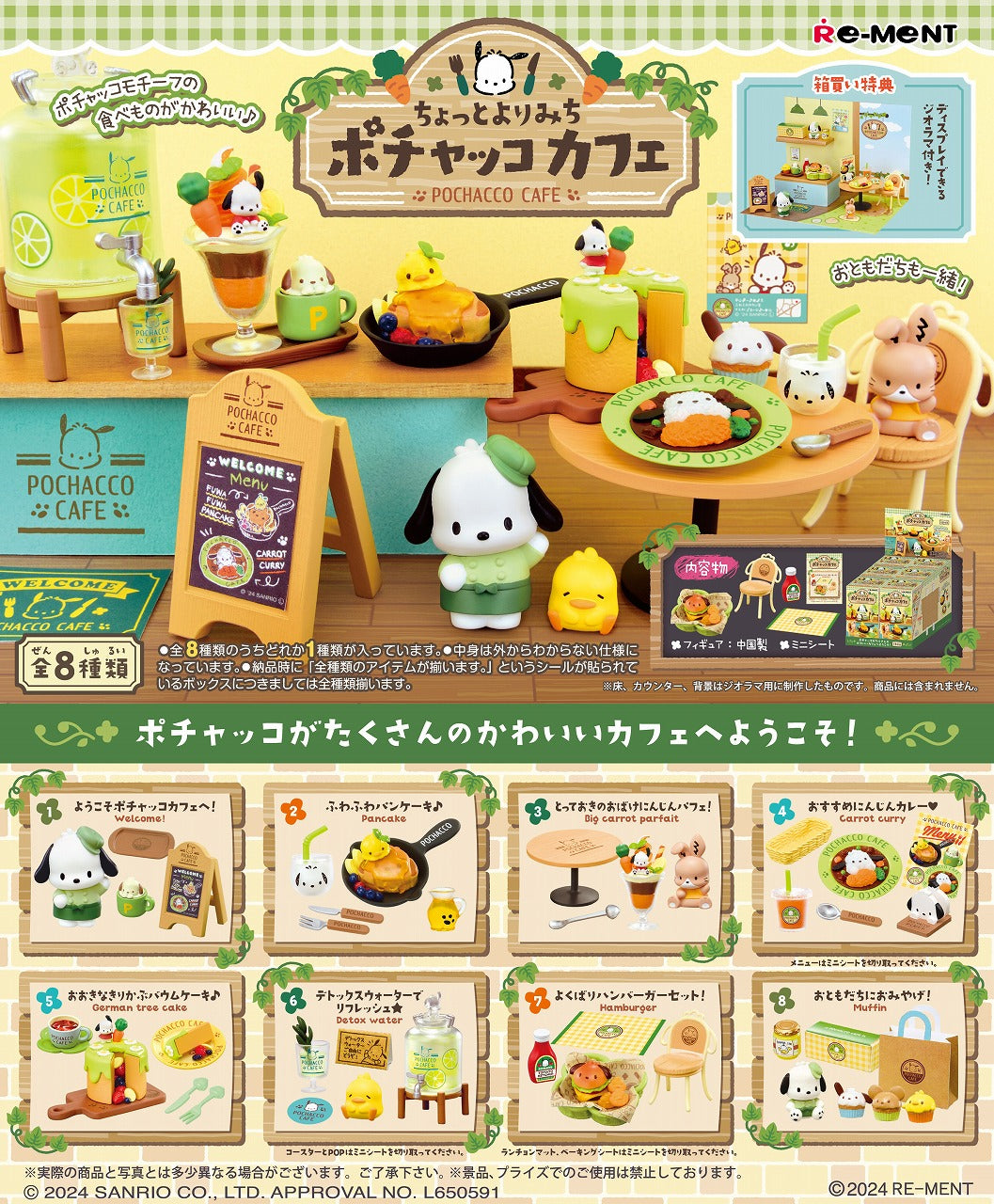 Re-Ment POCHACCO Cafe