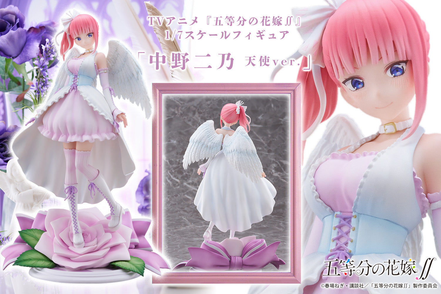 PROOF Nakano Nino Angel Ver. 1/7 Scale