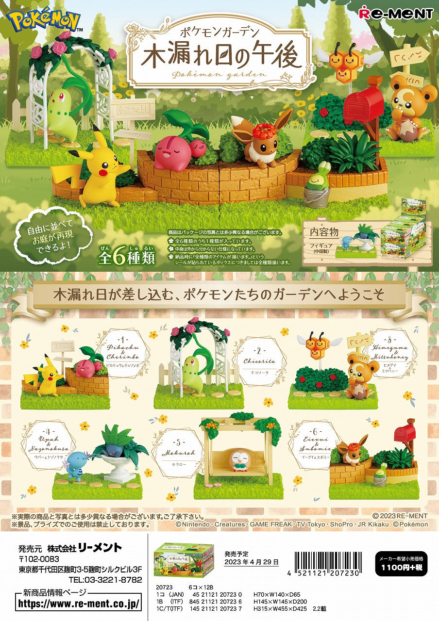 PRE ORDER Re-Ment POKEMON Garden