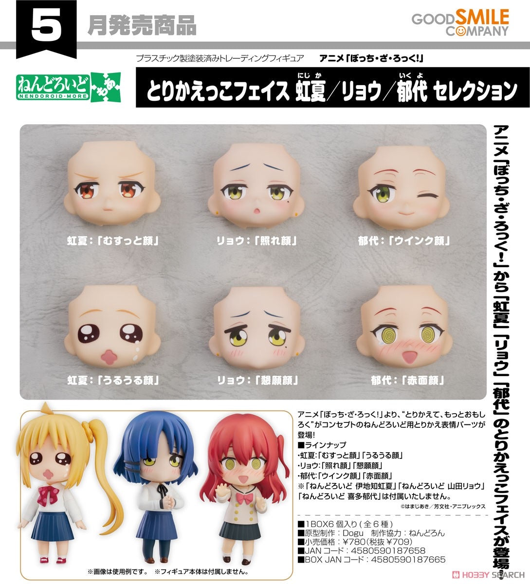 Nendoroid More: Face Swap Nijika/Ryo/Ikuyo Selection