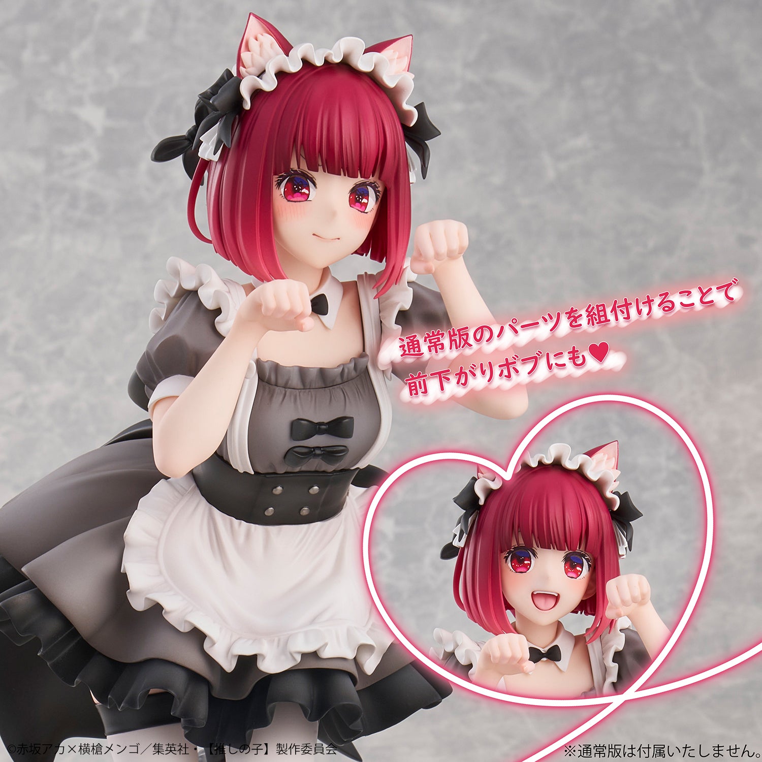 Union Creative Oshi No Ko (My Star) - Kana Arima Cat Maid ver. [Special Edition]