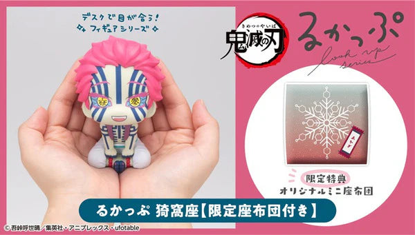 PRE ORDER Lookup Demon Slayer: Kimetsu no Yaiba - Akaza [with GIFT]