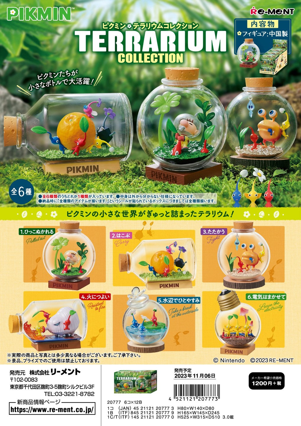 Re-ment PIKMIN Terrarium Collection [Box of 6]