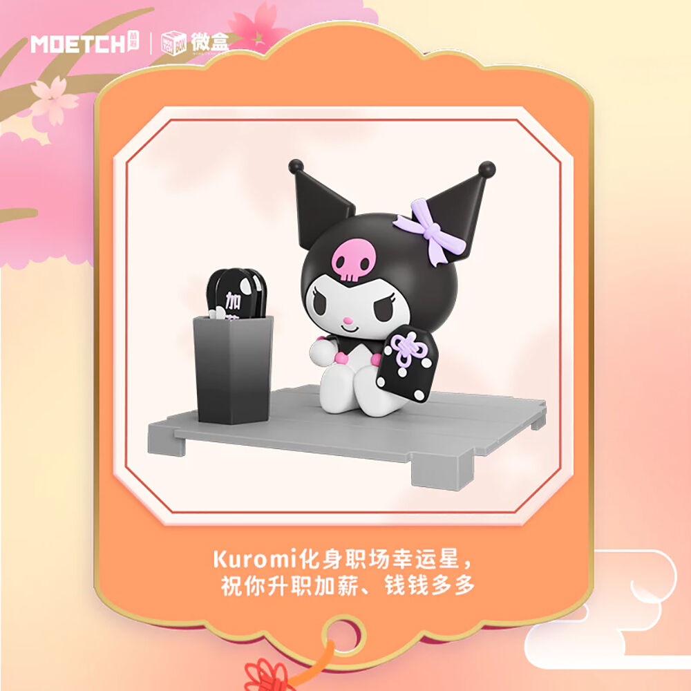 MOETECH Sanrio Characters Lucky Signing Series (RANDOM PC)