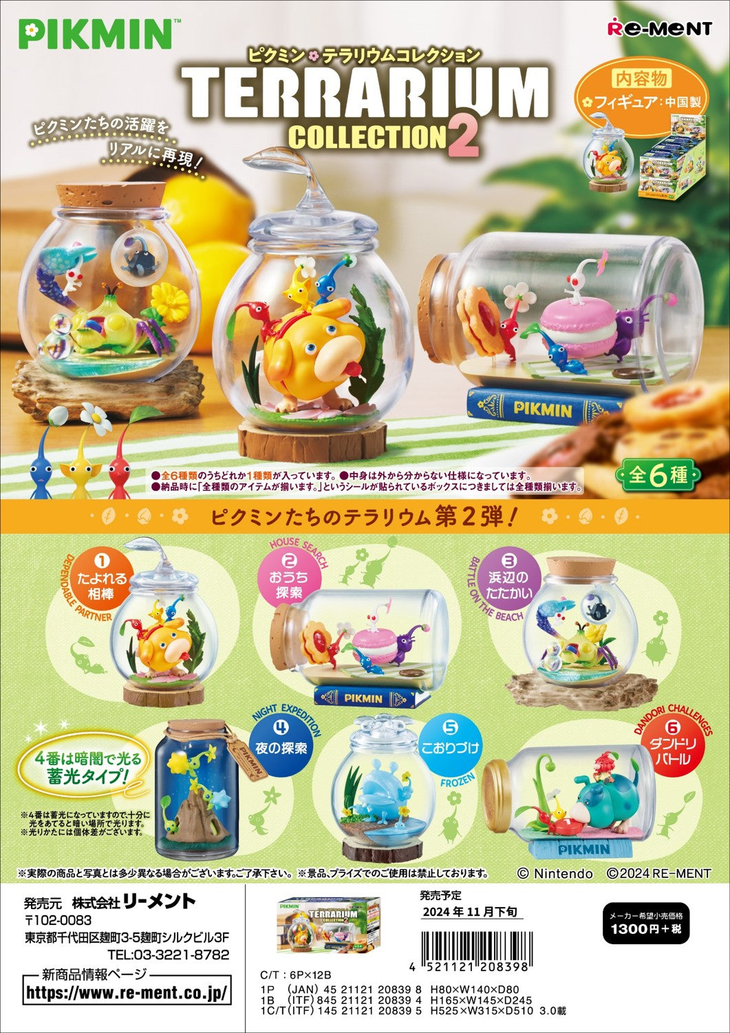 Re-ment PIKMIN Terrarium Collection 2 [Box of 6]
