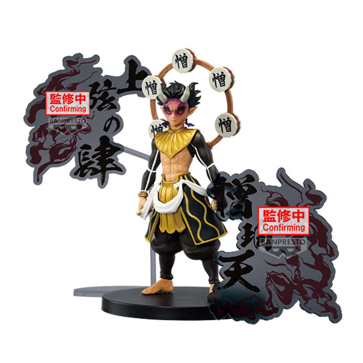 Banpresto Demon Slayer: Kimetsu no Yaiba Figure Demon Series Ex - Zohakuten