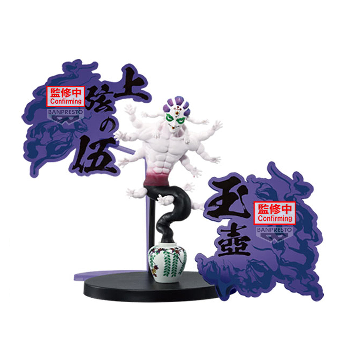 Banpresto Demon Slayer: Kimetsu no Yaiba Figure Demon Series Ex - Gyokko