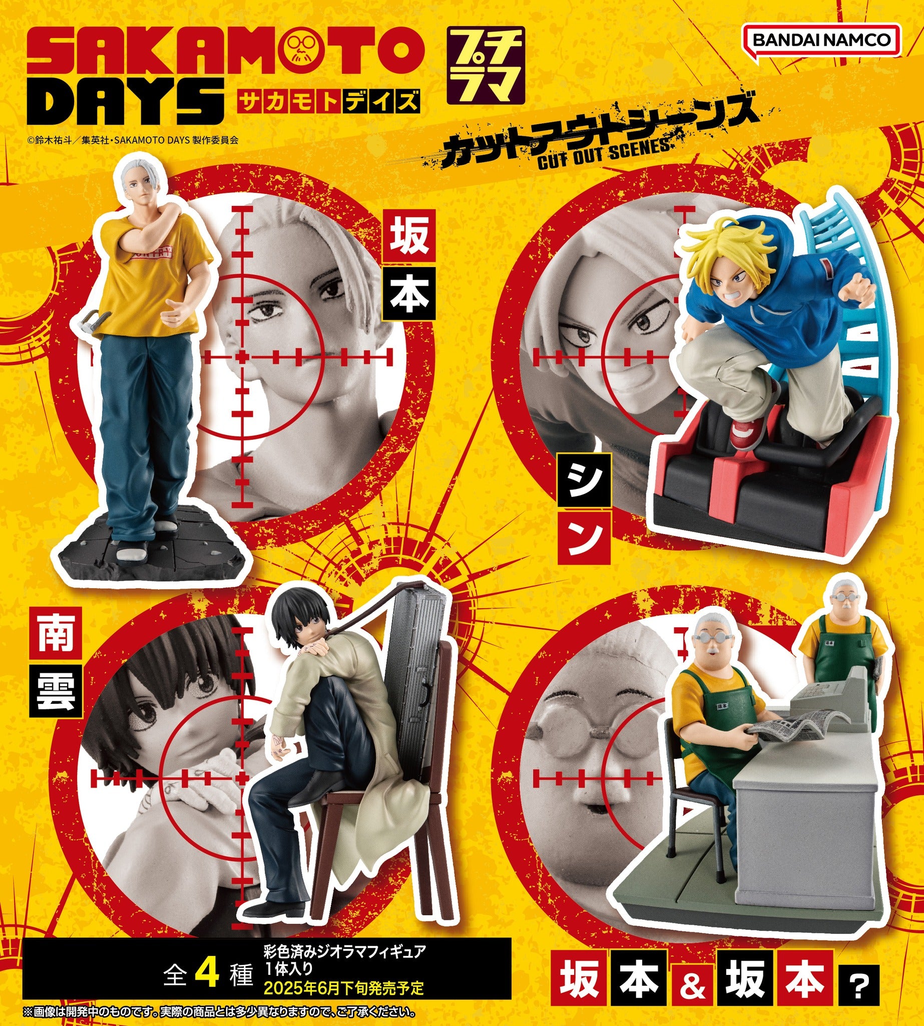 PETITRAMA EX Sakamoto Days Cut Out Scenes Set