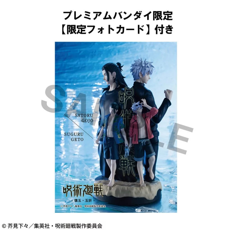 PRE ORDER Petitrama DX Jujutsu Kaisen  Hidden Inventory／Premature Death [with GIFT]