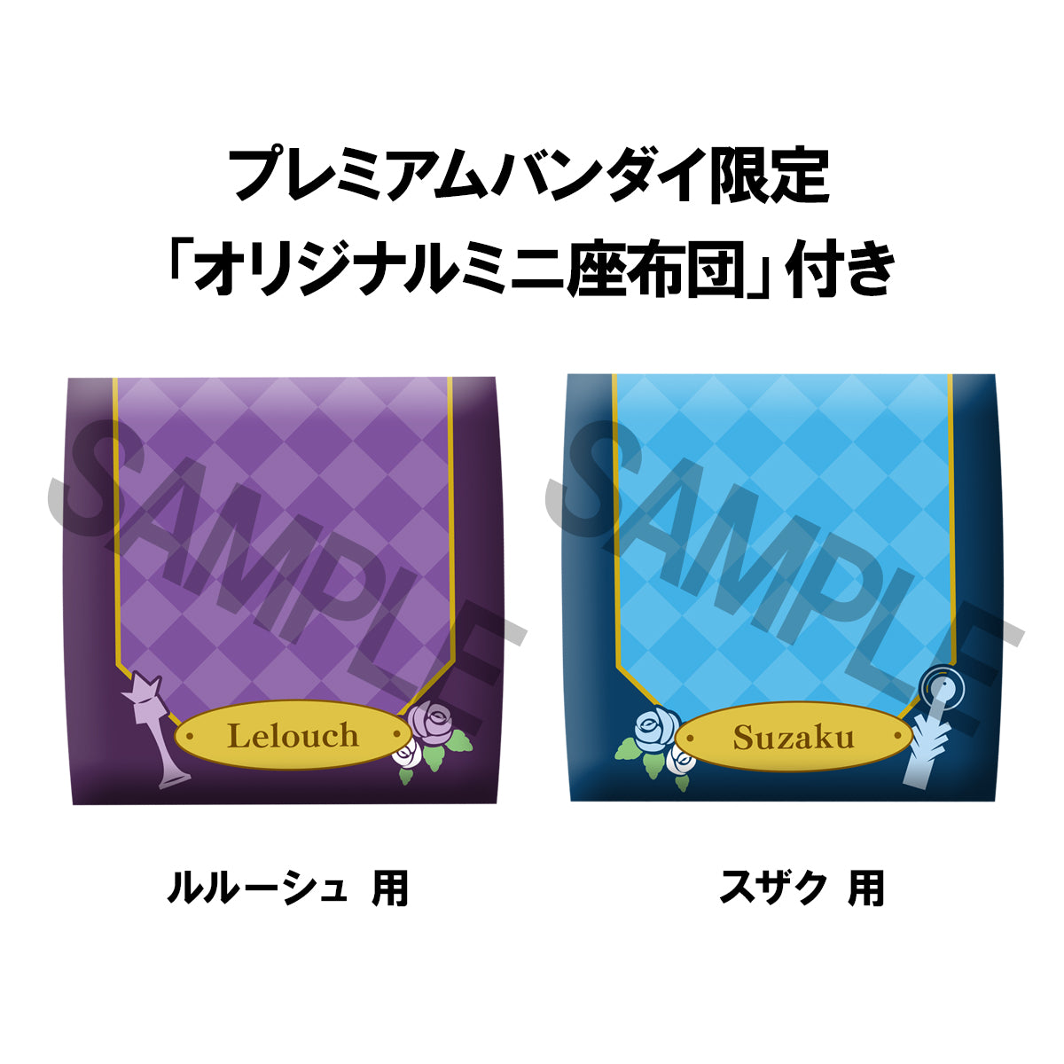 PRE ORDER Lookup: CODE GEASS: Lelouch of the Rebellion - Lelouch Lamperouge & Suzaku Kururugi [with Gift]