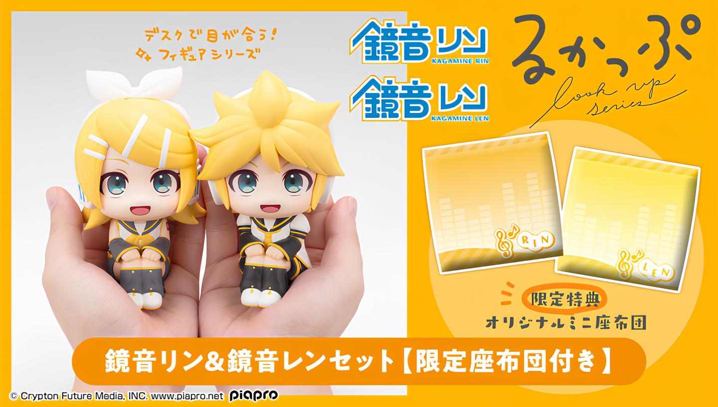 PRE ORDER Lookup Kagamine Rin & Len set [with Gift]