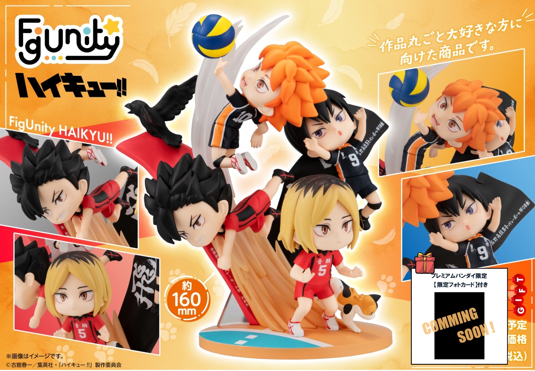 PRE ORDER Figunity Haikyuu!! [with Gift]