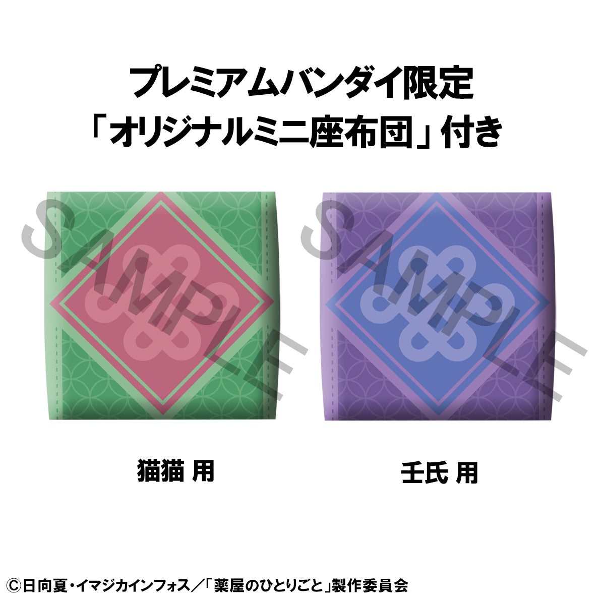 Look up The Apothecary Diaries - Maomao & Jinshi SET [with GIFT]