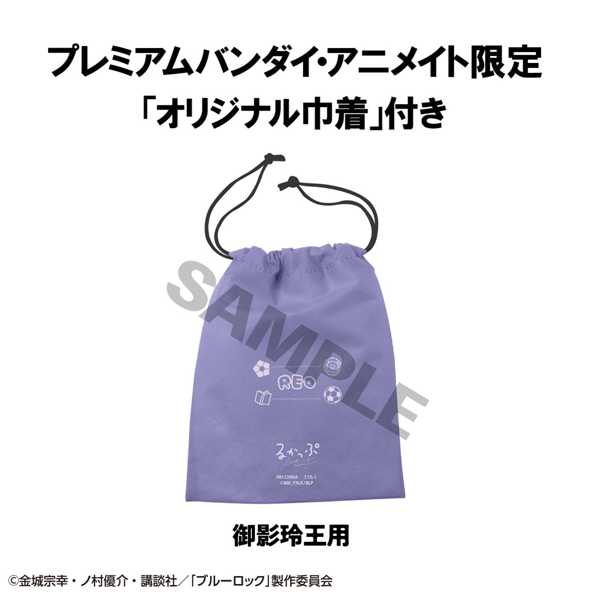 PRE ORDER Lookup BLUE LOCK - Reo Mikage Japanese National Player Match Ver. [with GIFT]