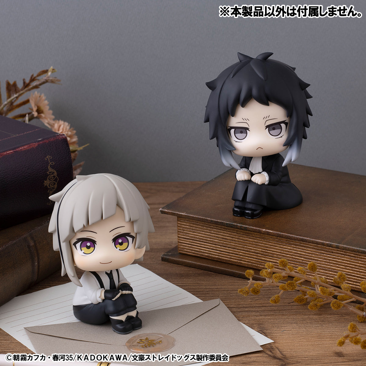 PRE ORDER Lookup Bungo Stray Dogs - Ryunosuke Akutagawa