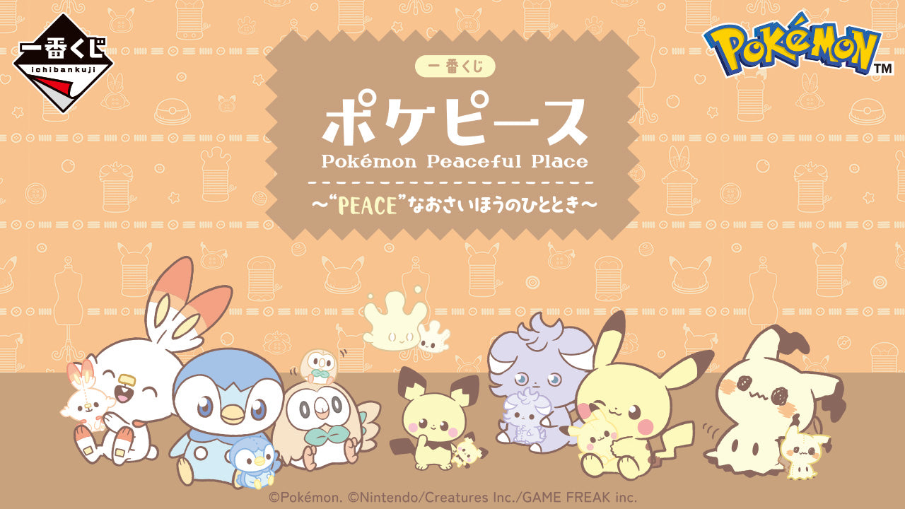 Ichiban Kuji PokePeace ~ A Moment of Peace ~