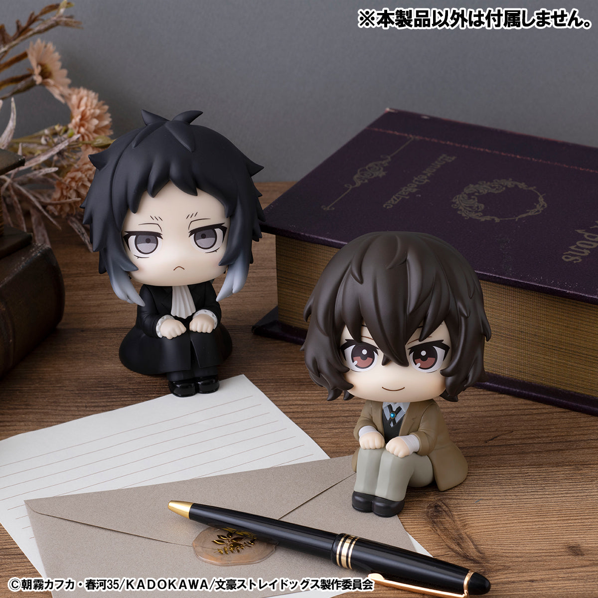PRE ORDER Lookup Bungo Stray Dogs - Ryunosuke Akutagawa