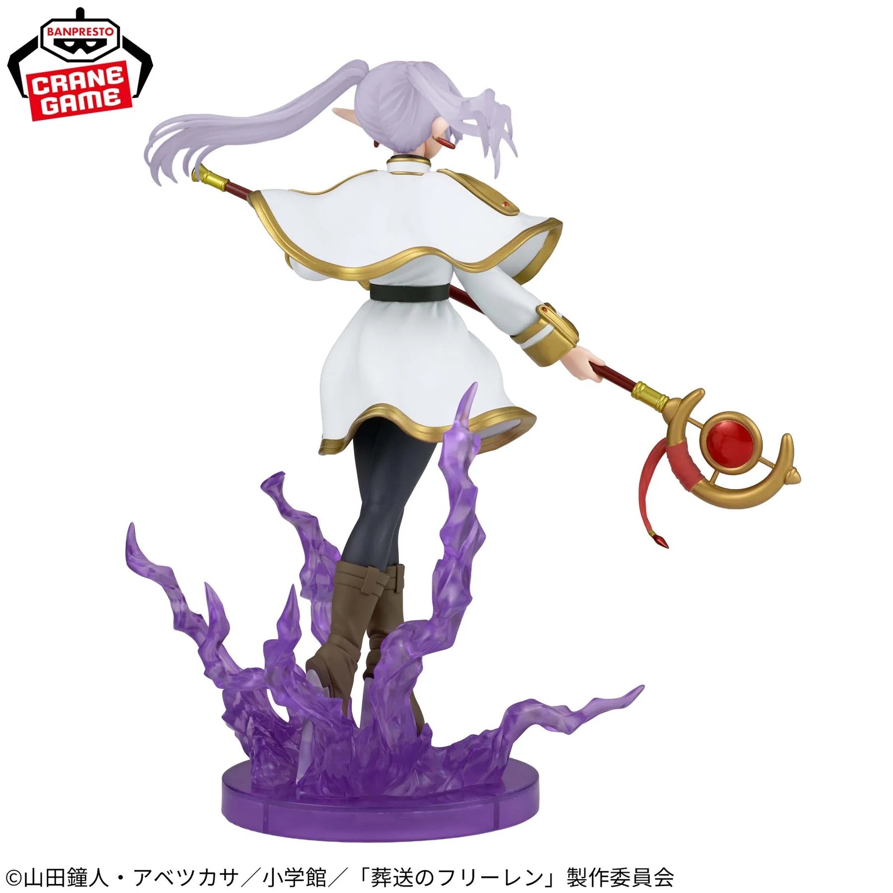 Banpresto FRIEREN : BEYOND JOURNEY'S END EFFECTREME
