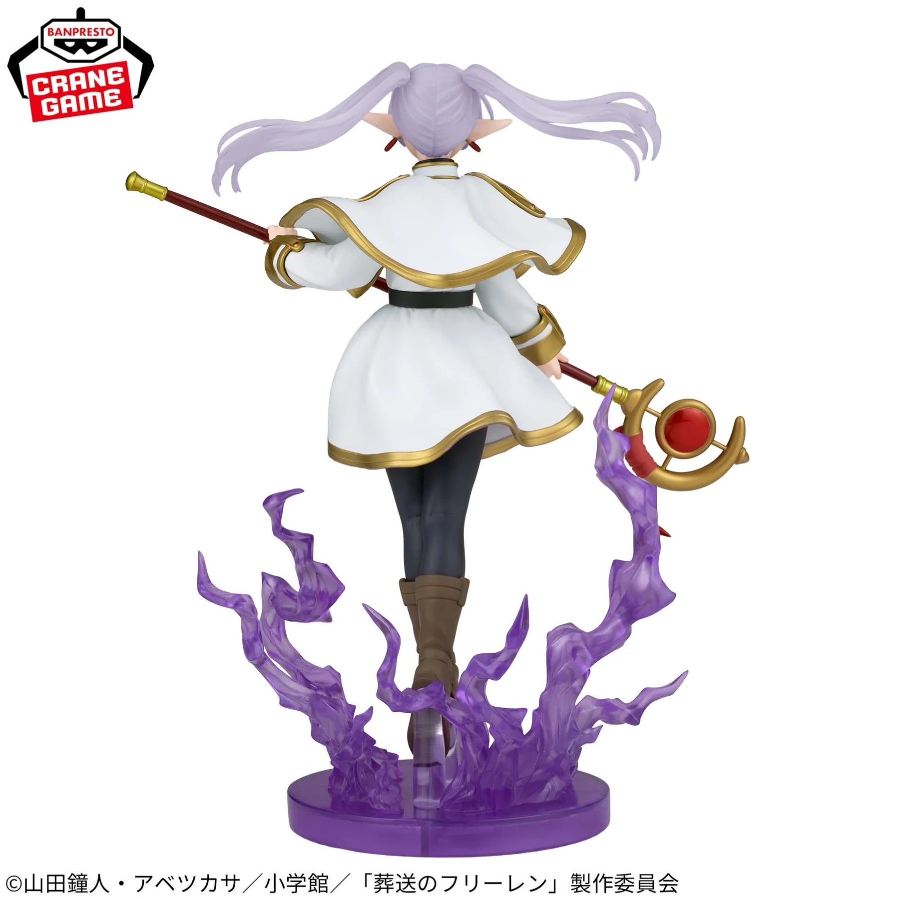 Banpresto FRIEREN : BEYOND JOURNEY'S END EFFECTREME