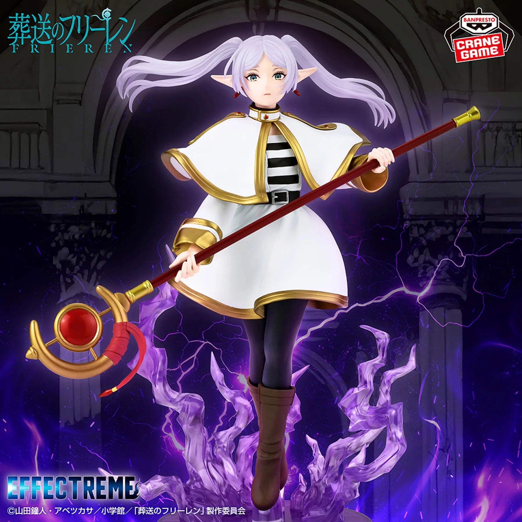 Banpresto FRIEREN : BEYOND JOURNEY'S END EFFECTREME