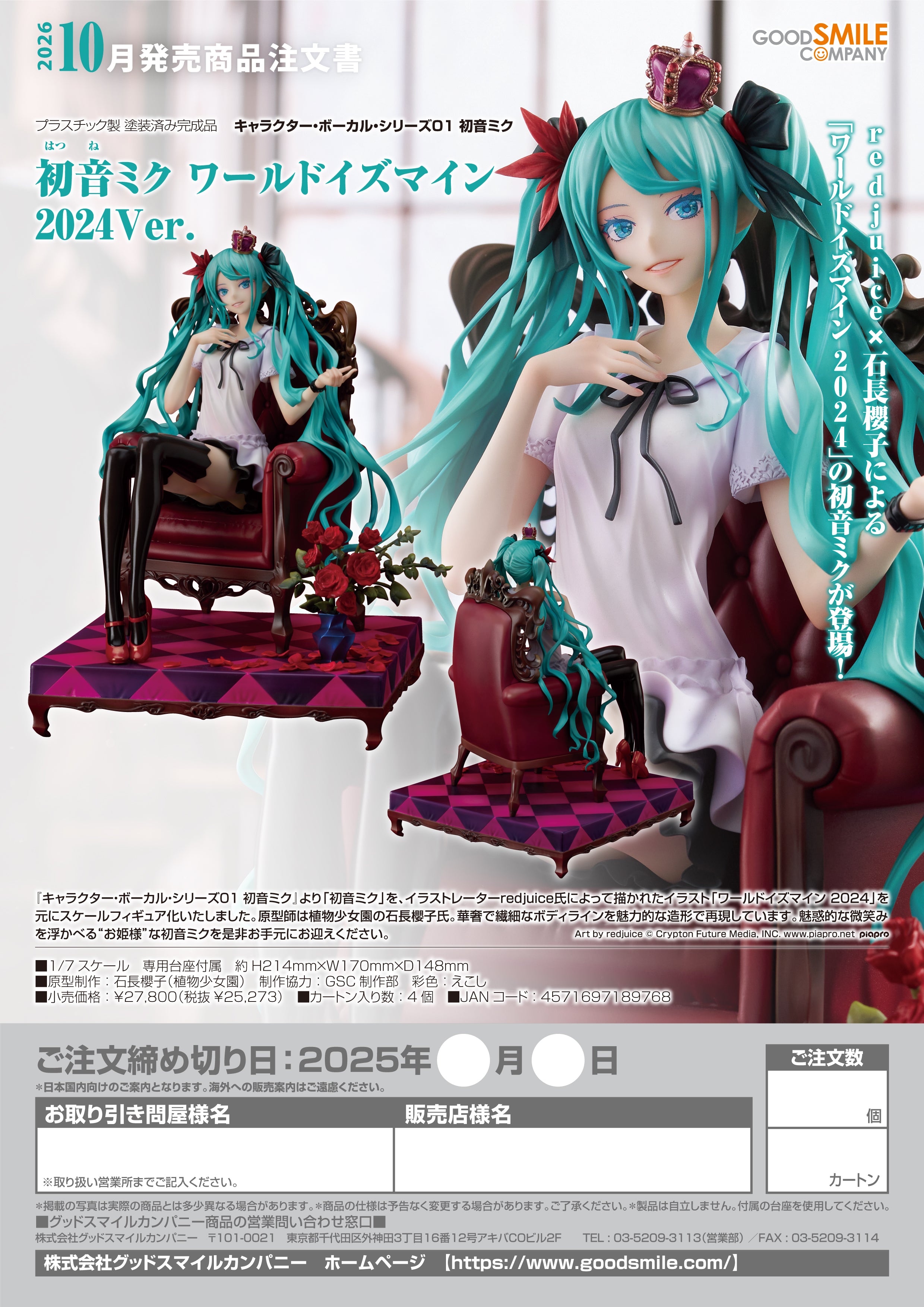 PRE ORDER Hatsune Miku  World Is Mine 2024 Ver.