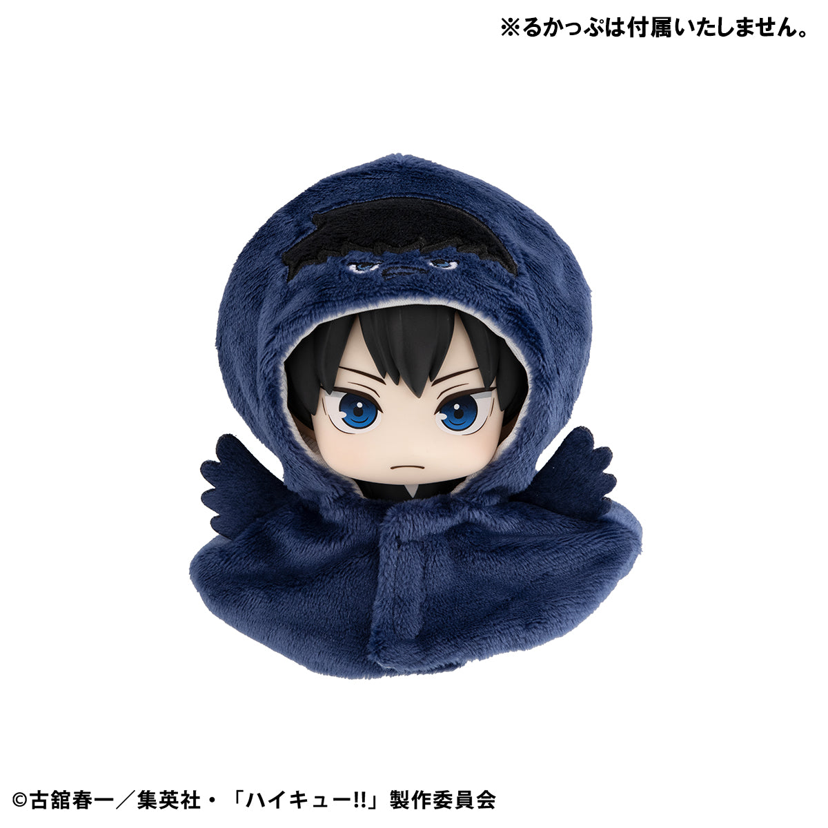 Look up Haikyu!! - Kageyama Crow (Poncho)