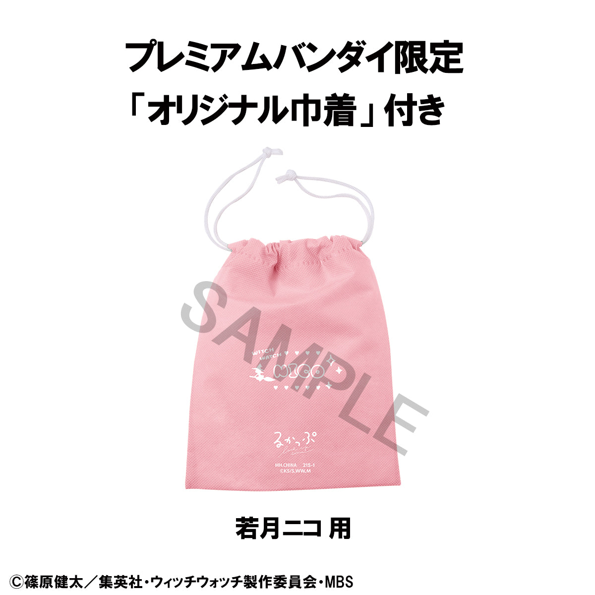PRE ORDER Lookup TV Anime WITCH WATCH - Nico Wakatsuki [with GIFT]