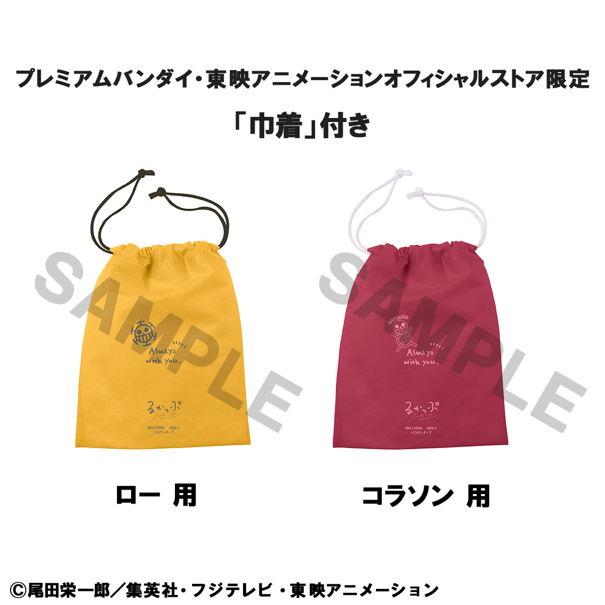PRE ORDER Lookup ONE PIECE - Trafalgar Law Childhood Ver. & Corazon set [with GIFT]