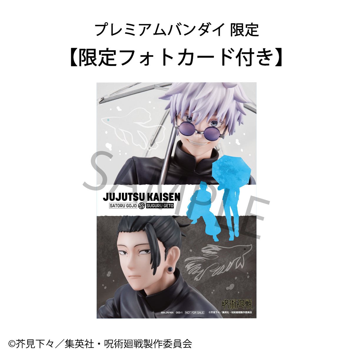 PRE ORDER Jujutsu Kaisen - Suguru Geto / Satoru Gojo Kosen ver. Set [with GIFT]