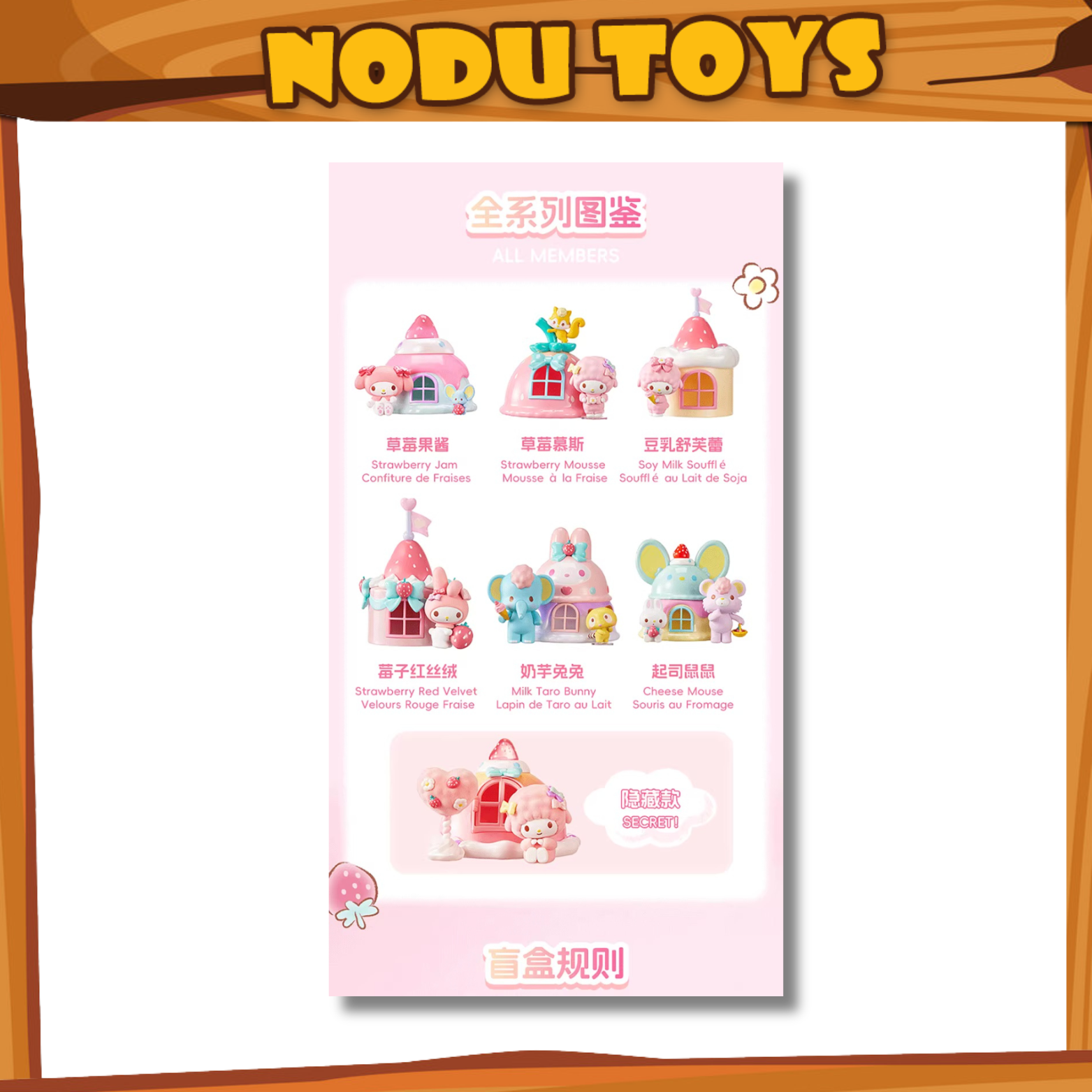 MINISO Sanrio My Melody And My Sweet Piano Paradise Play Series (Random Pc)