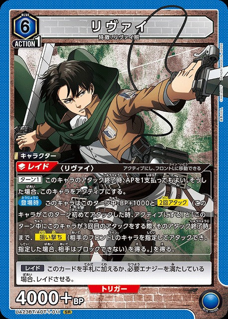 Union Arena TCG - Attack on Titan Booster Box